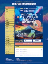 第37回日本緑内障学会に出展いたします。