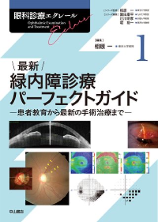 眼科専門書店 オー・ビー・エス online shop