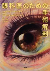 眼科専門書店 オー・ビー・エス online shop