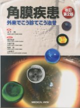 眼科関連書籍 - 眼科専門書店 オー・ビー・エス online shop (Page 1)