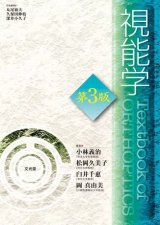 for CO - 眼科専門書店 オー・ビー・エス online shop