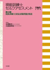 for CO - 眼科専門書店 オー・ビー・エス online shop