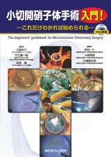 網膜疾患・硝子体手術 - 眼科専門書店 オー・ビー・エス online shop