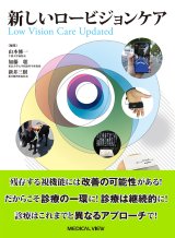 斜視弱視・小児疾患・ロービジョン・眼鏡処方 - 眼科専門書店 オー