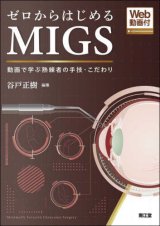 緑内障 - 眼科専門書店 オー・ビー・エス online shop