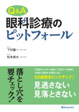 眼科検査法ハンドブック　第４版 51ZPE0KNRHL.jpg