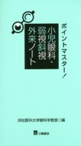 for CO - 眼科専門書店 オー・ビー・エス online shop
