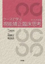 for CO - 眼科専門書店 オー・ビー・エス online shop