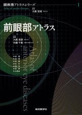 眼科関連書籍 - 眼科専門書店 オー・ビー・エス online shop (Page 1)