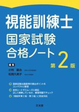 for CO - 眼科専門書店 オー・ビー・エス online shop
