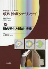 コンタクトレンズ自由自在 専門医のための眼科診療クオリファイ Amazon.co.jp: コンタクトレンズ自由自在 (専門医のための眼科