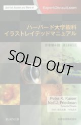眼科学 第2版 眼科学 第2版 |本 | 通販 | Amazon