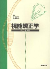 for CO - 眼科専門書店 オー・ビー・エス online shop