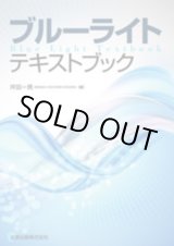基礎眼科学・教科書・辞書 - 眼科専門書店 オー・ビー・エス online shop
