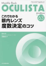 白内障 - 眼科専門書店 オー・ビー・エス online shop