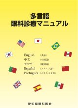 眼科専門書店 オー・ビー・エス online shop