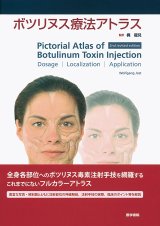 眼手術学 2 眼瞼 動画＆イラスト＆写真でわかる眼瞼手術の極意 advance：誰でも