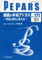 眼形成外科 - 眼科専門書店 オー・ビー・エス online shop