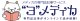 本誌年間購読(6冊）+年間購読ヨメディカ