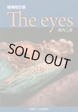基礎眼科学・教科書・辞書 - 眼科専門書店 オー・ビー・エス online shop