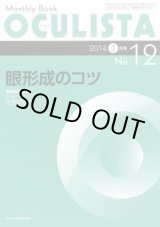 眼手術学 2 眼瞼 眼瞼（電子版のみ） | 株式会社文光堂