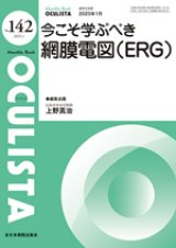 眼科専門書店 オー・ビー・エス online shop
