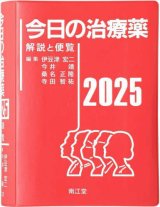 点眼・薬物治療 - 眼科専門書店 オー・ビー・エス online shop
