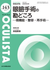 眼科専門書店 オー・ビー・エス online shop