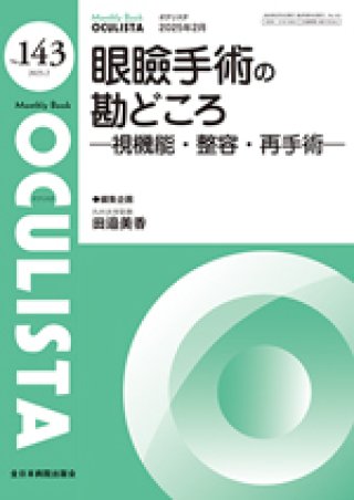 眼科専門書店 オー・ビー・エス online shop