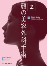 (裁断済み)眼科診療のてびき 眼からウロコ 新装版 裁断済み)眼科診療のてびき 眼からウロコ 新装版