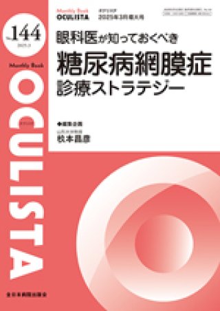 眼科専門書店 オー・ビー・エス online shop