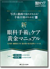 眼科専門書店 オー・ビー・エス online shop