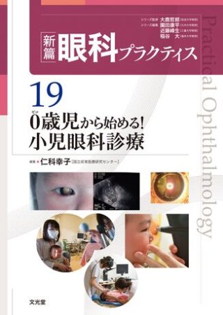 眼科専門書店 オー・ビー・エス online shop