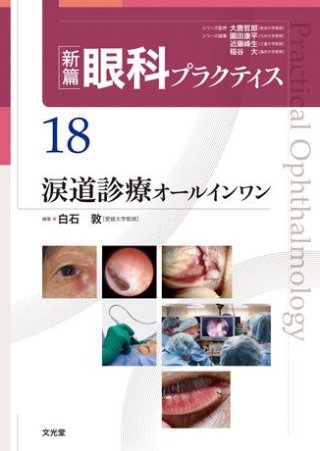 オクリスタOCULISTA 7冊まとめ売り　プレミアム眼内レンズ アップデート他 RICH / Silver / Gray Lens | Mr.CASANOVA