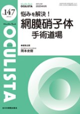 眼科専門書店 オー・ビー・エス online shop