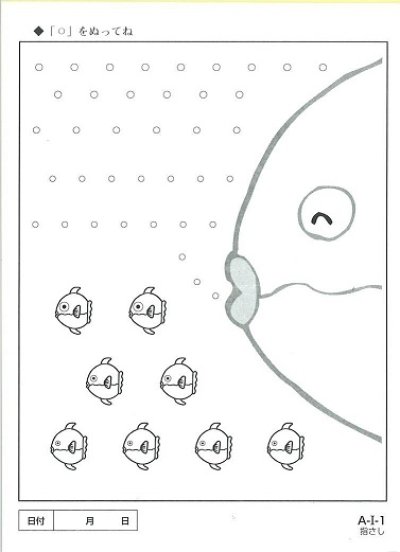 画像1: 視能訓練のおてつだい