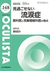 眼科専門書店 オー・ビー・エス online shop