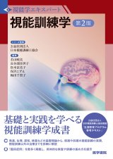 for CO - 眼科専門書店 オー・ビー・エス online shop