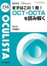 画像診断・OCT - 眼科専門書店 オー・ビー・エス online shop