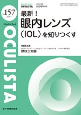 眼科専門書店 オー・ビー・エス online shop