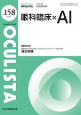 眼科専門書店 オー・ビー・エス online shop