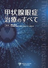 眼科専門書店 オー・ビー・エス online shop