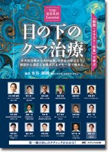 眼形成外科 - 眼科専門書店 オー・ビー・エス online shop