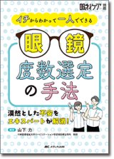 眼科専門書店 オー・ビー・エス online shop
