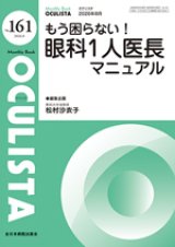 眼科専門書店 オー・ビー・エス online shop