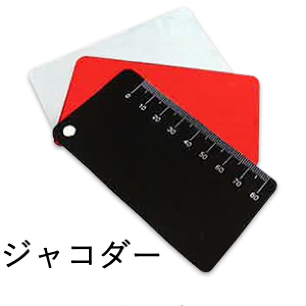 画像2: JACO式オクルーダー（社団法人日本視能訓練士協会 監修） (2)