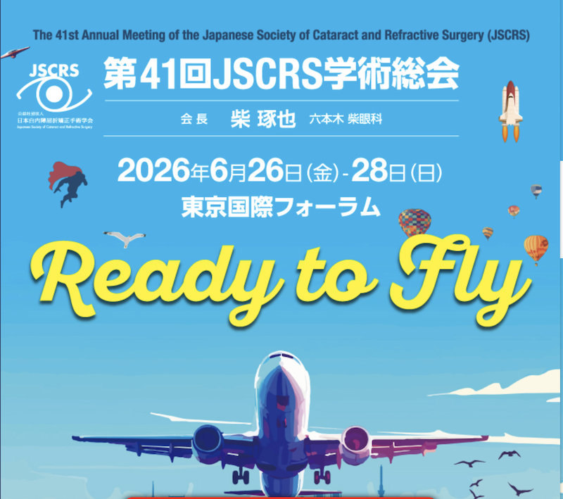 第41回JSCRS学術総会（東京国際フォーラム）